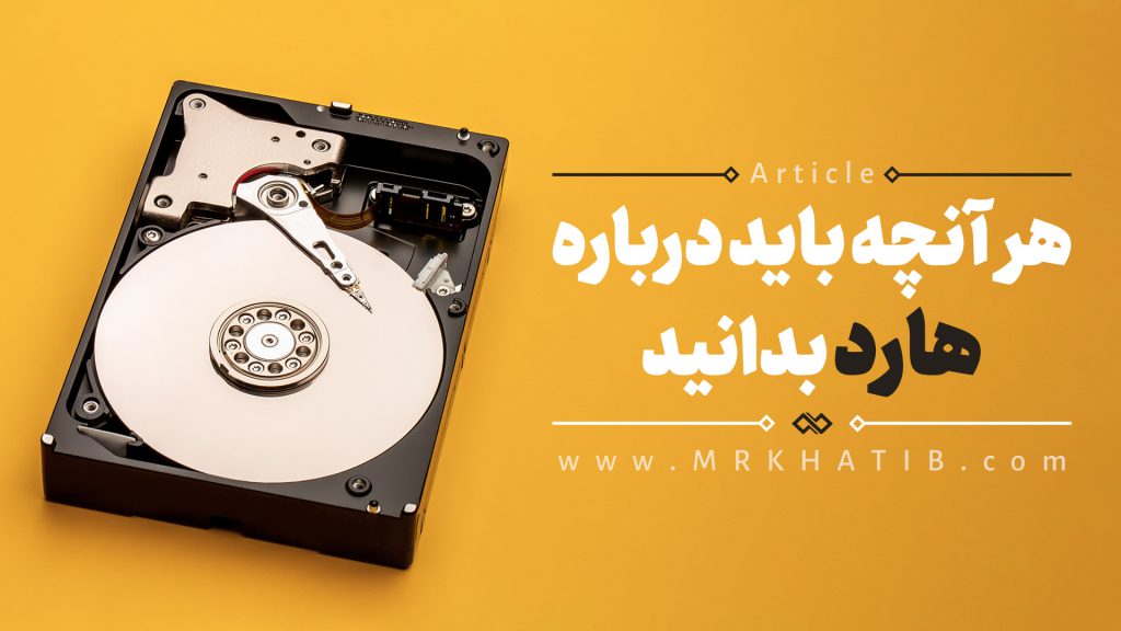 هارد چیست؟ Hard