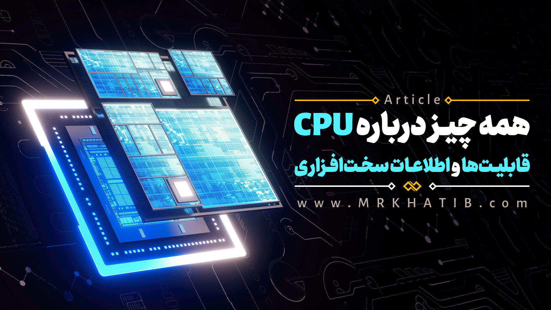 CPU چیست؟ 5 نکته برای خرید سی پی یو