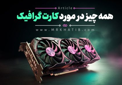 Gpu Mr Khatib 1