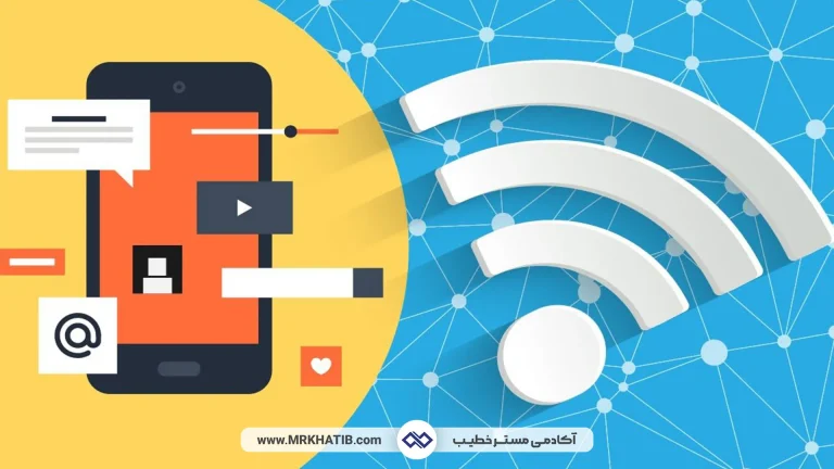 وایفای چیست؟ Wifi و نحوه کارکرد آن 2 وای فای قابل حمل