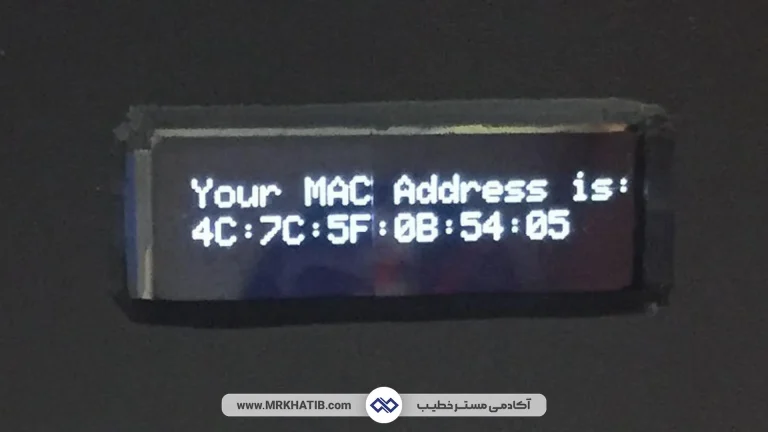 مک آدرس Mac Address چیست؟ همراه با نحوه پیدا کردن آن 5 نمایش مک آدرس در ال سی دی دستگاه