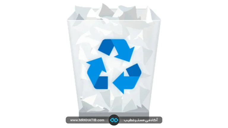 ریکاوری در شبکه با استفاده از Recycle Bin