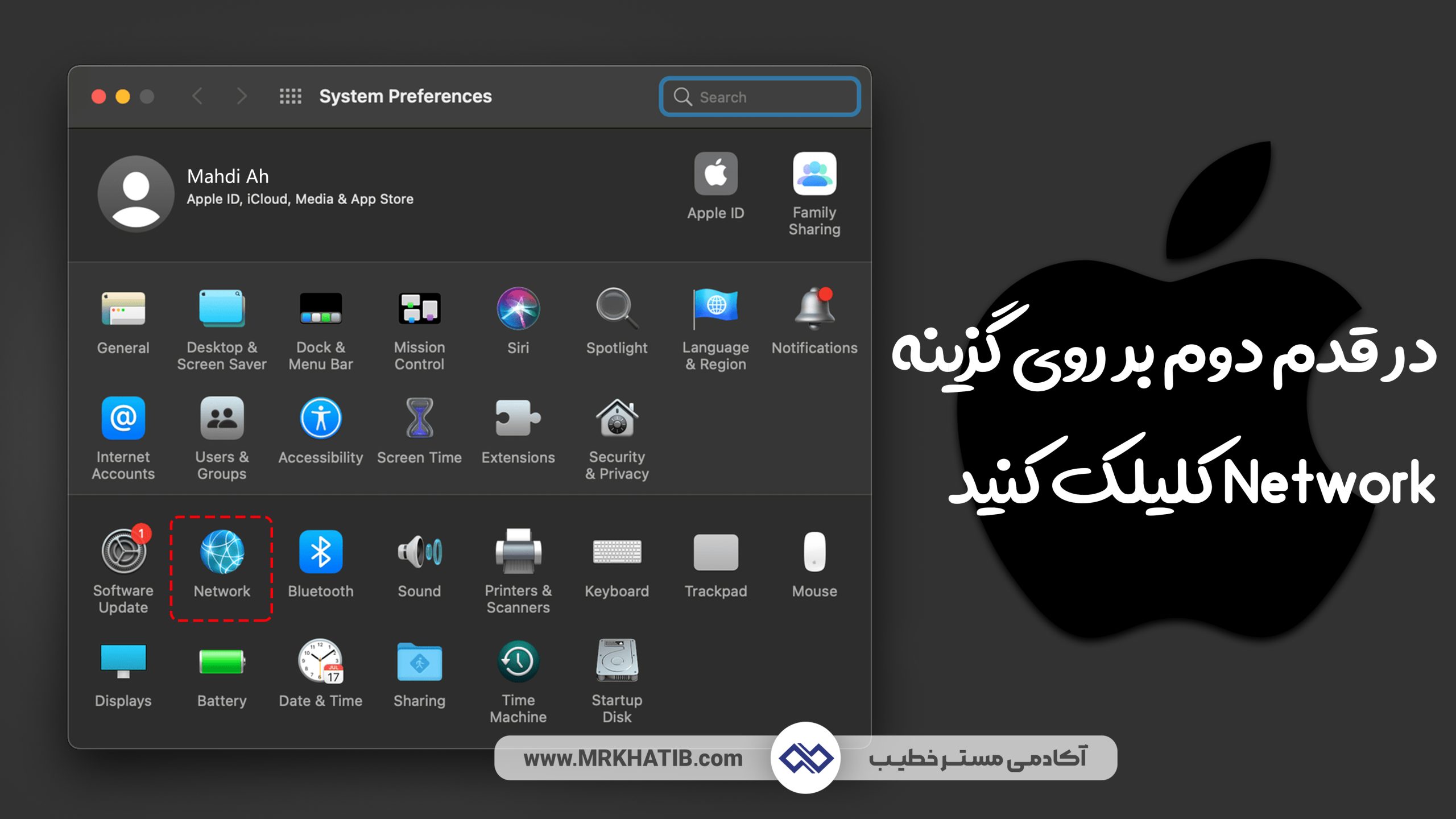 تغییر آی‌پی در مک 2