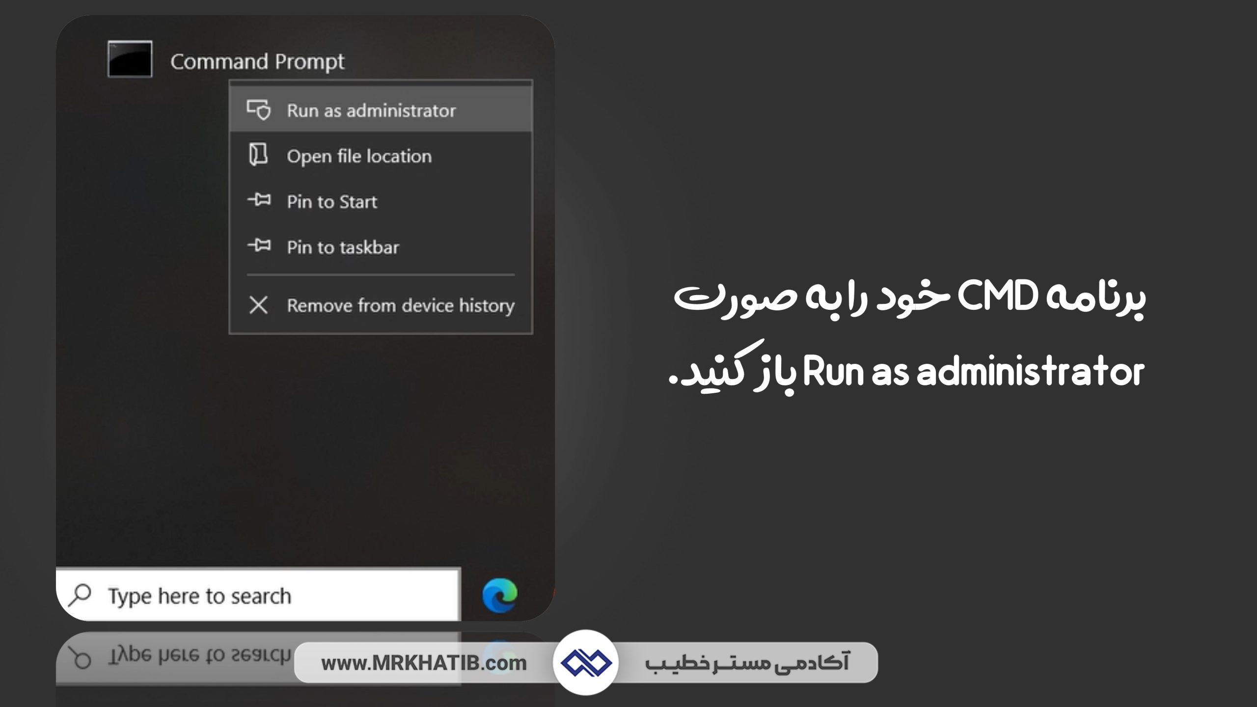 عوض کردن آی پی با سی ام دی