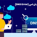 Fixing Dns Error In 8 Steps