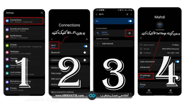 تغییر آی پی در اندروید 1 1536X864 1