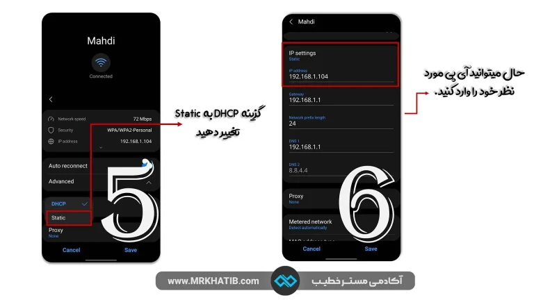 تغییر آی پی در اندروید 2 1536X864 1