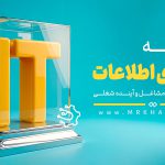 Information Technology Major