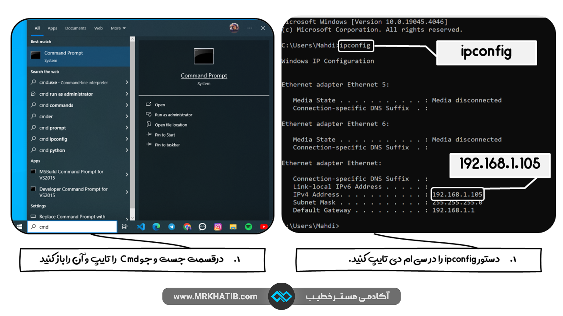 پیدا-کردن-آی-پی-با-سی-ام-دی