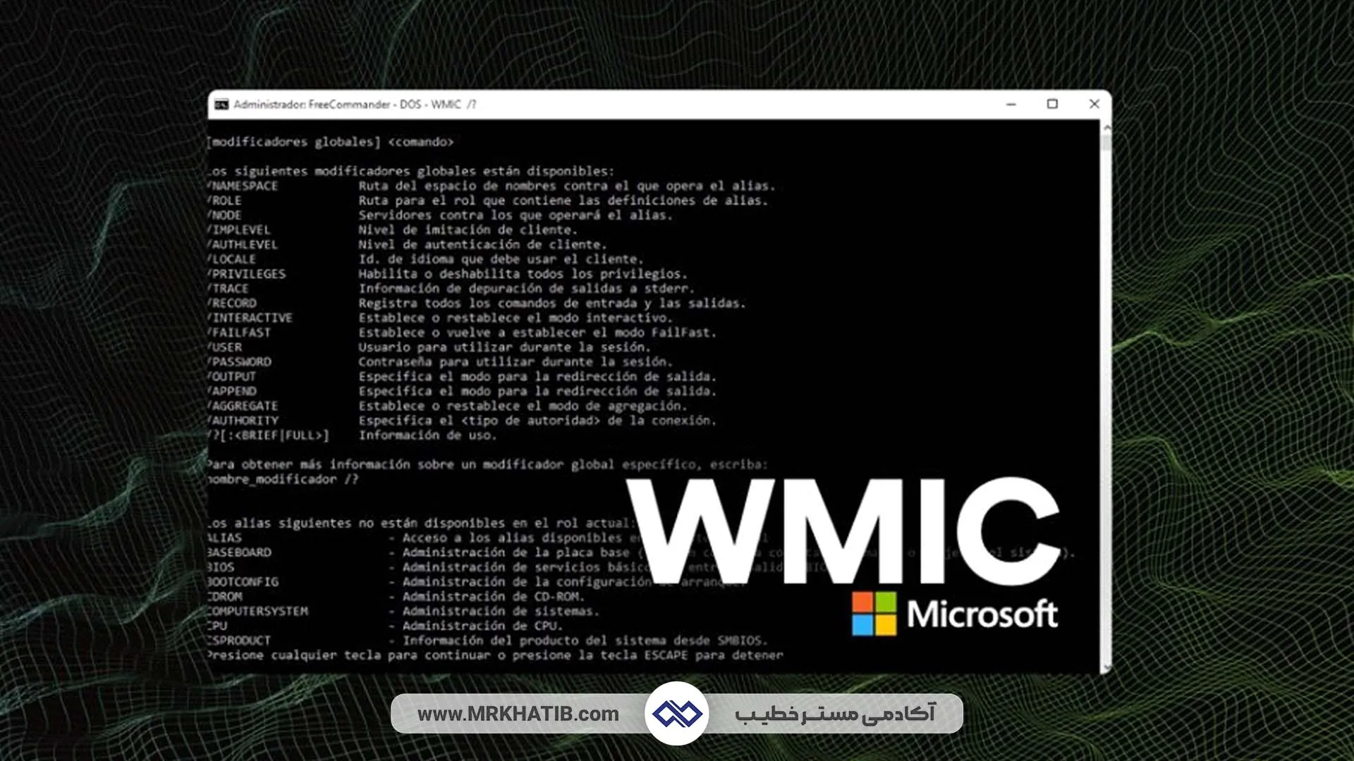 اطلاعات سخت افزاری با استفاده از Wmic