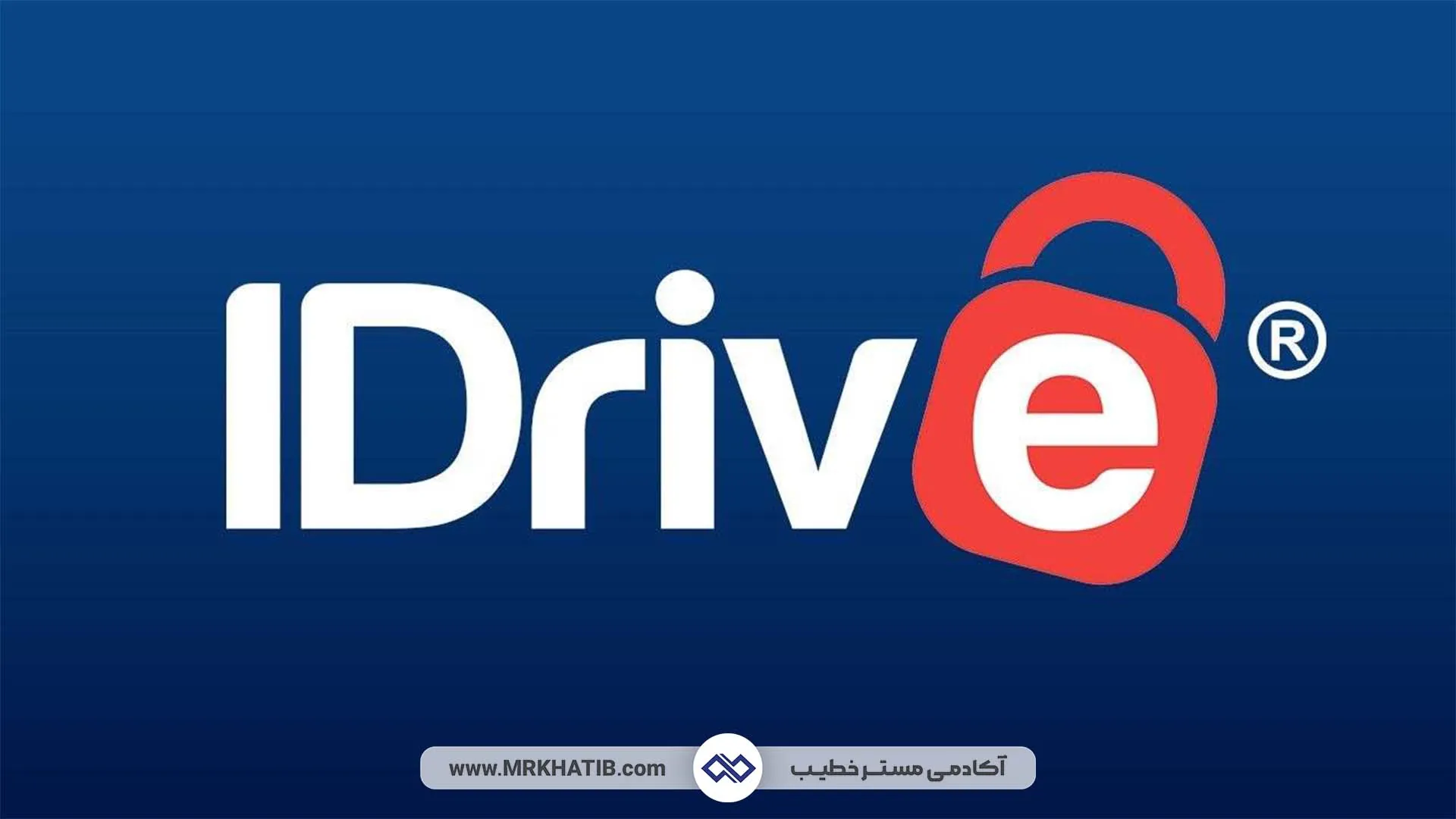 Idrive نرم افزار بک آپ گیری برای شبکه