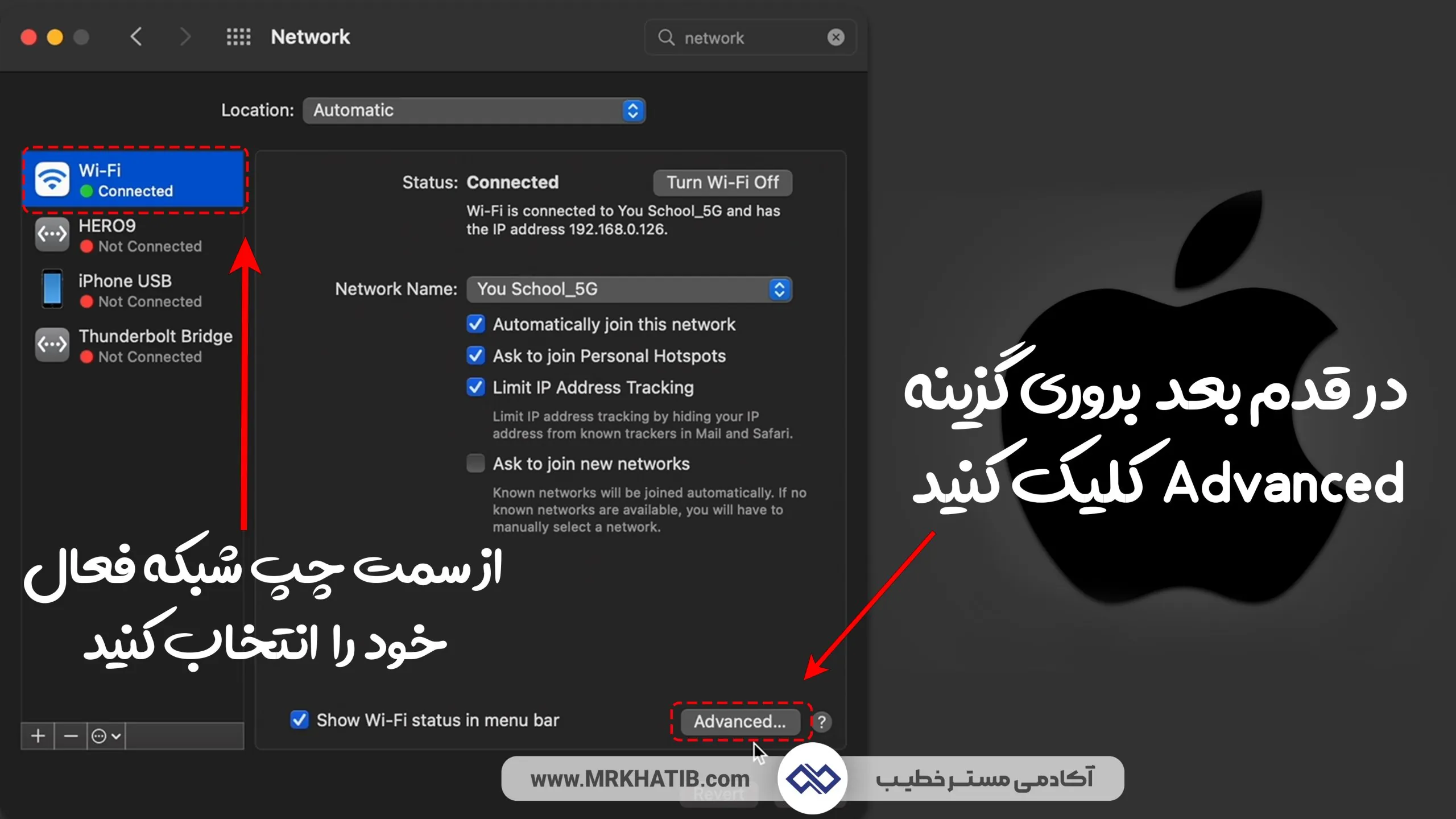 سریع ترین روش های تغییر آی پی (Ip) در مکاوس (Macos) 3 تغییر آیپی در مک 3