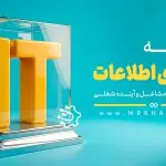 Information Technology Major